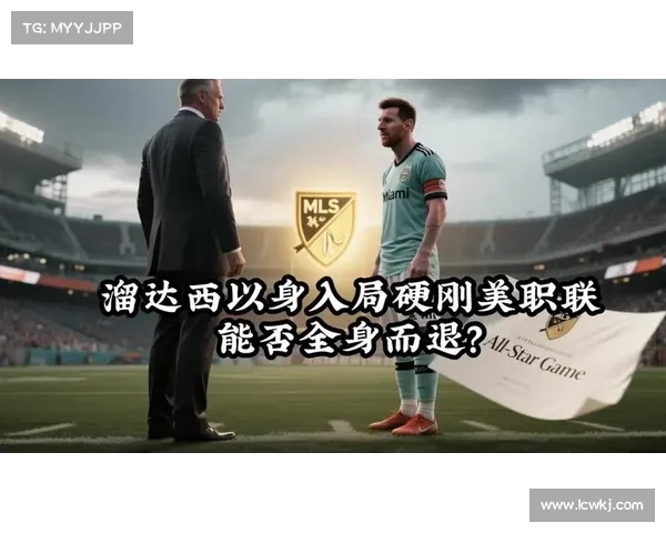 梅西孙兴慜领衔美职联本轮最佳阵容 阿尔巴入选中场核心 梅西孙兴慜领衔美职联本轮最佳阵容 阿尔巴入选中场核心